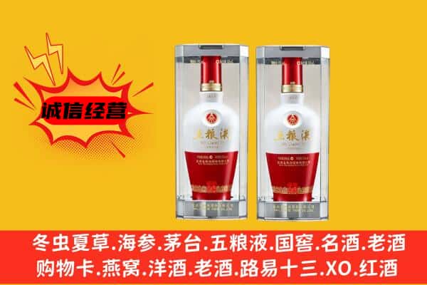 额敏县上门回收五粮液1618价格