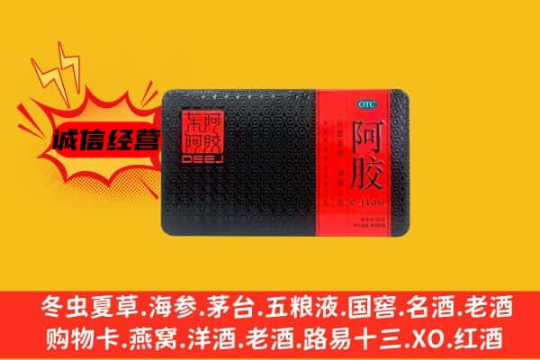 额敏县回收阿胶