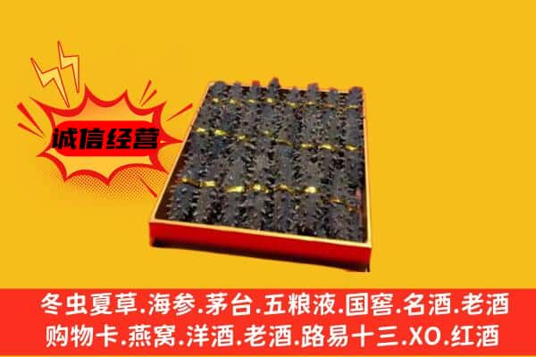 额敏县回收海参