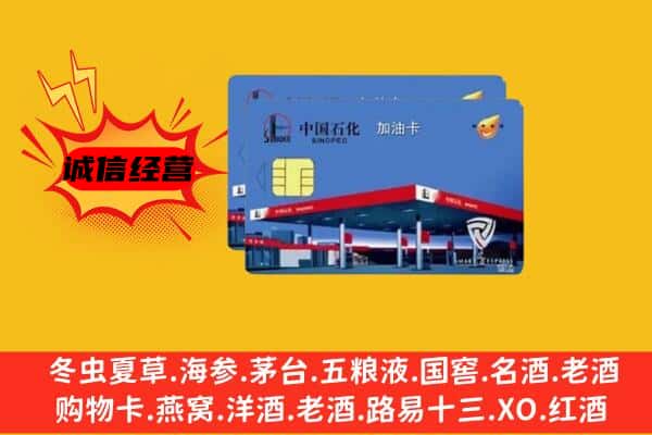 额敏县回收加油卡