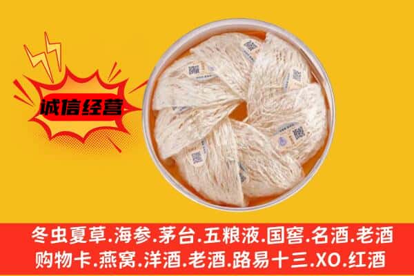 额敏县回收燕窝