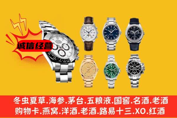 额敏县回收名表