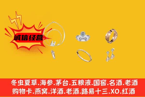 额敏县回收首饰