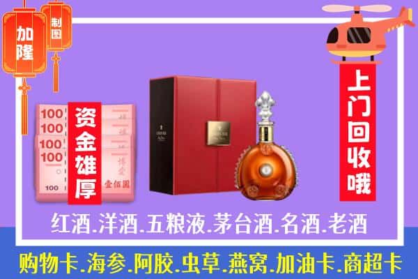 ​额敏县回收路易十三是如何定价